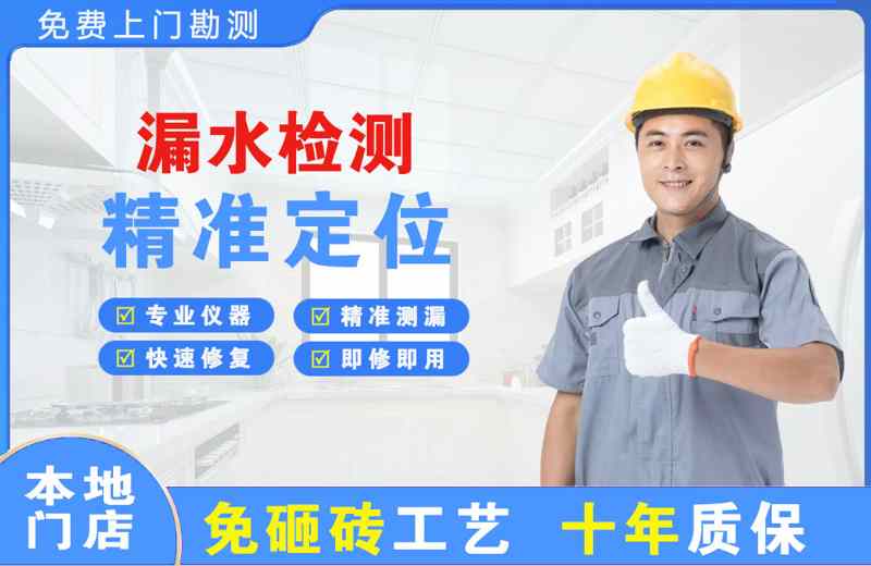 合山漏水检测精准定位